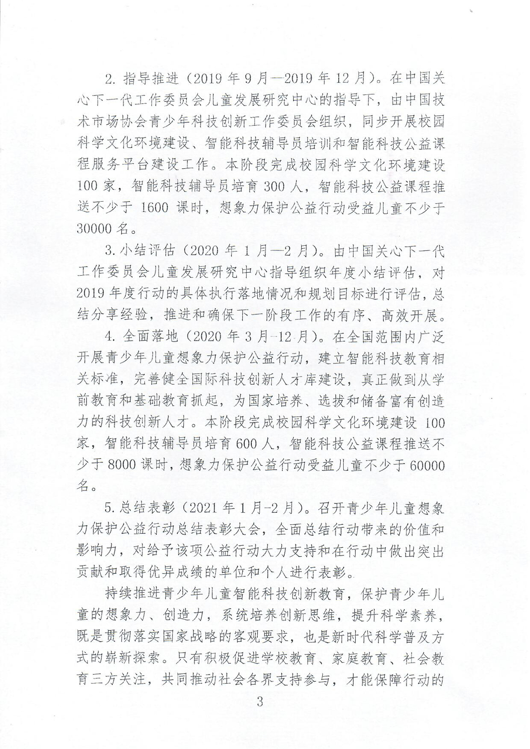 通知4.jpg