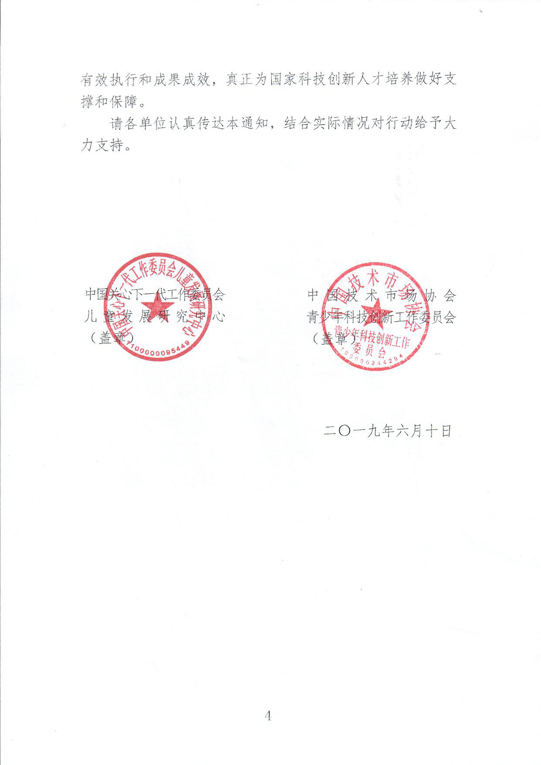 通知1.jpg