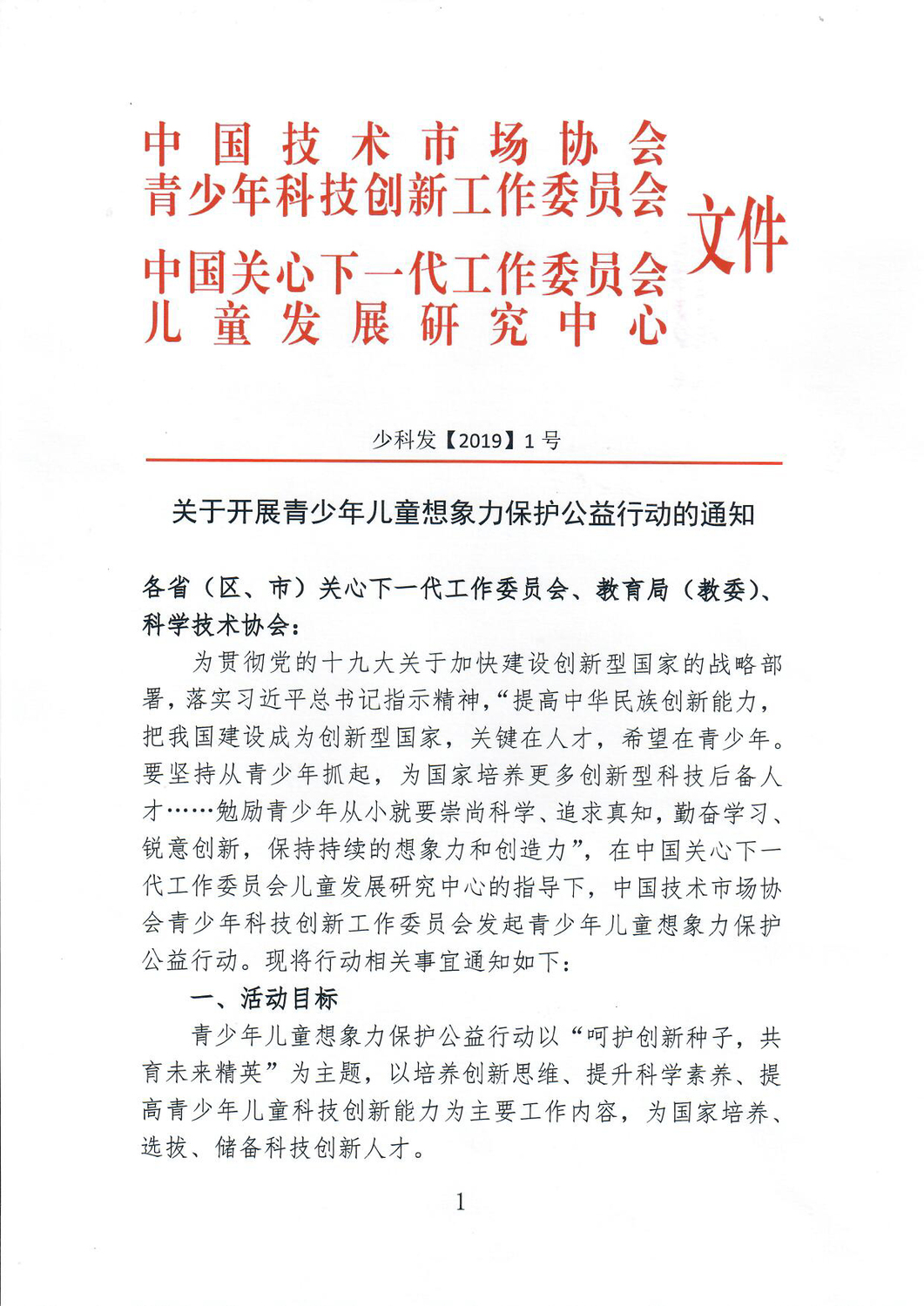 通知2.jpg