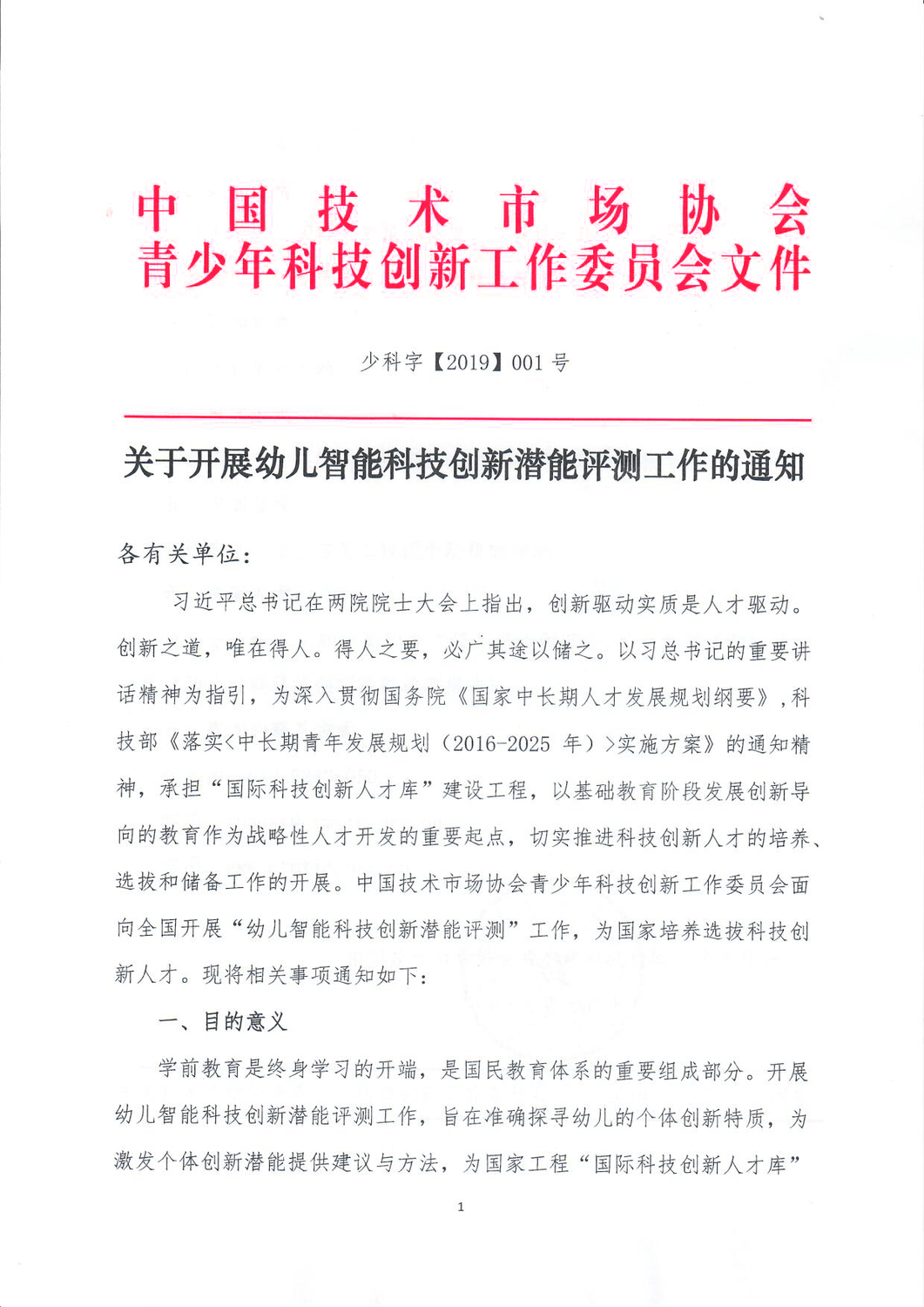 微信图片_20190315182456.jpg