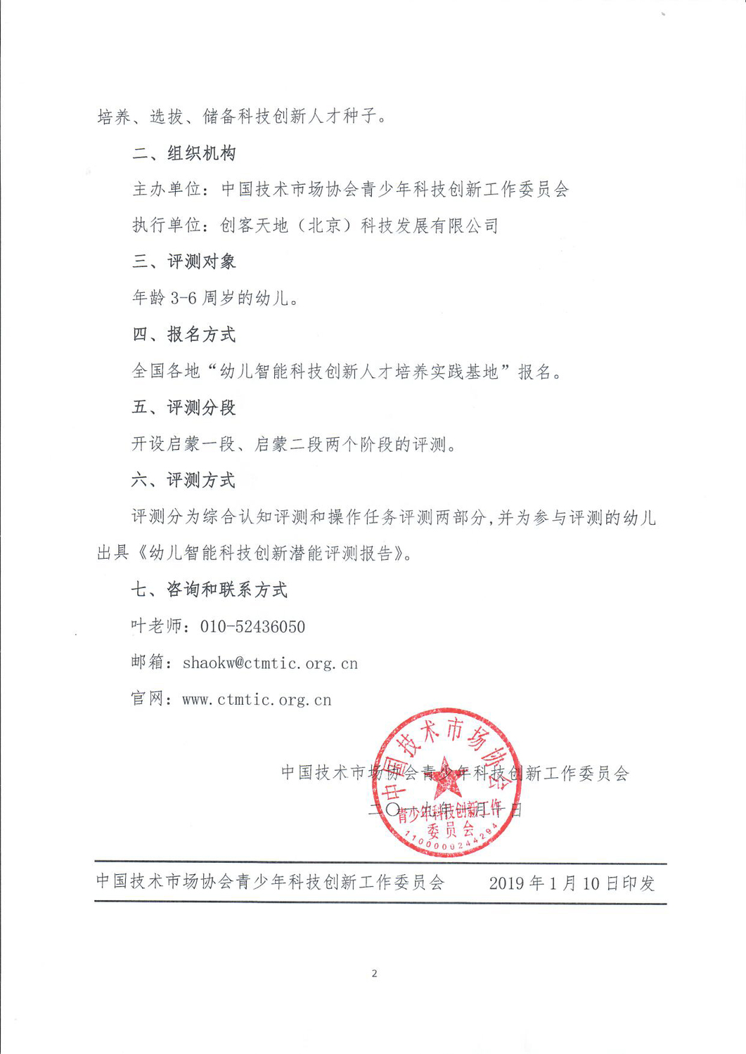 微信图片_20190315182434.jpg