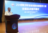 中国科学院原副院长杨柏龄讲话